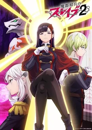 Chained Soldier 2026 Season 2 English - Japanese Audio WEB-DL | Hindi Dubbed Movie [EP 01 - 11 Added]
