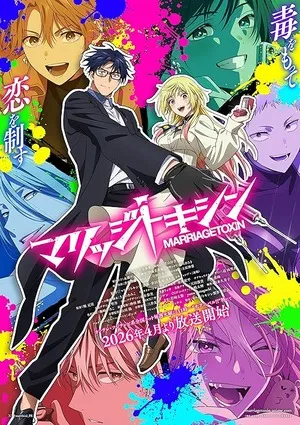 Marriagetoxin 2026 Season 1 Hindi - English - Japanese Audio WEB-DL | Hindi Dubbed Movie [EP - 05 Added]
