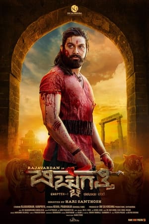 Bicchugatthi Chapter 1 (2020) Hindi Movie | Hindi Dubbed Movie HDRip – [350MB]
