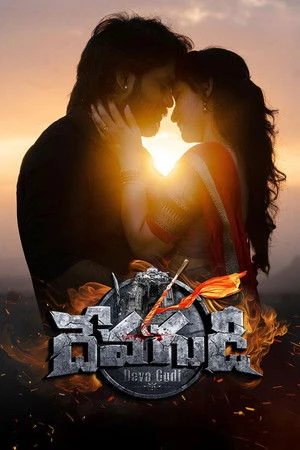 Devagudi 2026 Hindi Audio HDTC | Hindi Dubbed Movie