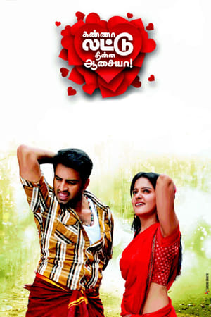 Kanna Laddu Thinna Aasaiya (2013) Hindi Dubbed | Hindi Dubbed Movie HDRip 340MB
