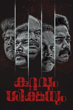 Kuttavum Shikshayum (2022) [HQ Hindi-Dubbed] HDRip | Hindi Dubbed Movie – 480p