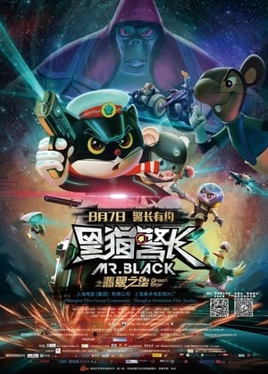 Mr Black Green Star 2015 Dual Audio (Hindi - Chinese) | Hindi Dubbed Movie WebRip 270MB
