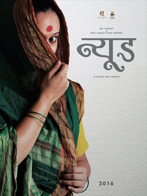 Nude: Chitraa (2018) Hindi Movie | Hindi Dubbed Movie HDRip – [300MB]