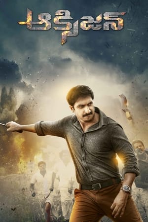 Oxygen 2017 [Hindi + Telugu] HDRip | Hindi Dubbed Movie – 480p