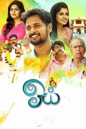Oyee 2016 UnCut HDRip | Hindi Dubbed Movie [1.3GB] Hindi Dubbed