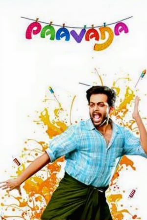 Paavada 2016 (Hindi - Malayalam) Dual Audio | Hindi Dubbed Movie UnCut HDRip 450MB