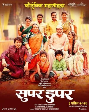 Super Duperr 2026 Marathi AUdio HQ HDTC | Hindi Dubbed Movie