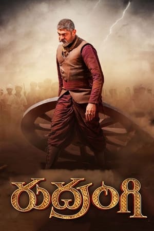 Rudrangi (2023) [Hindi + Telugu] HDRip | Hindi Dubbed Movie – 480p – 1080p