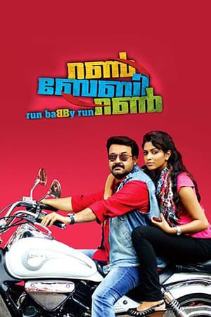 Run Baby Run (2012) Hindi Dubbed | Hindi Dubbed Movie HDRip [1.2GB]